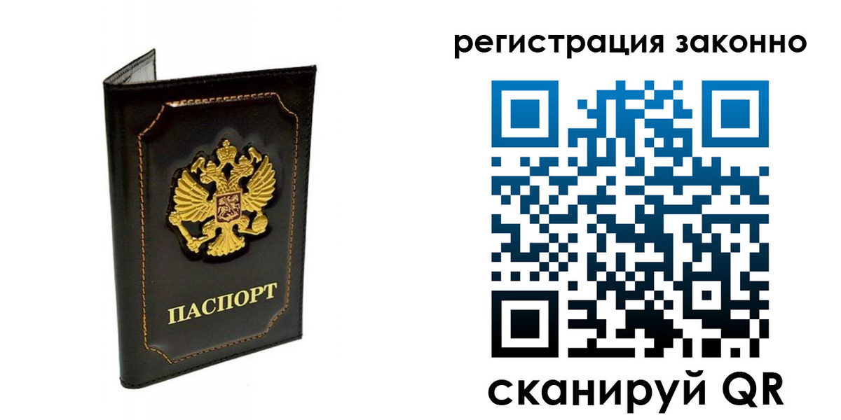 прописка от собственника в Знаменске