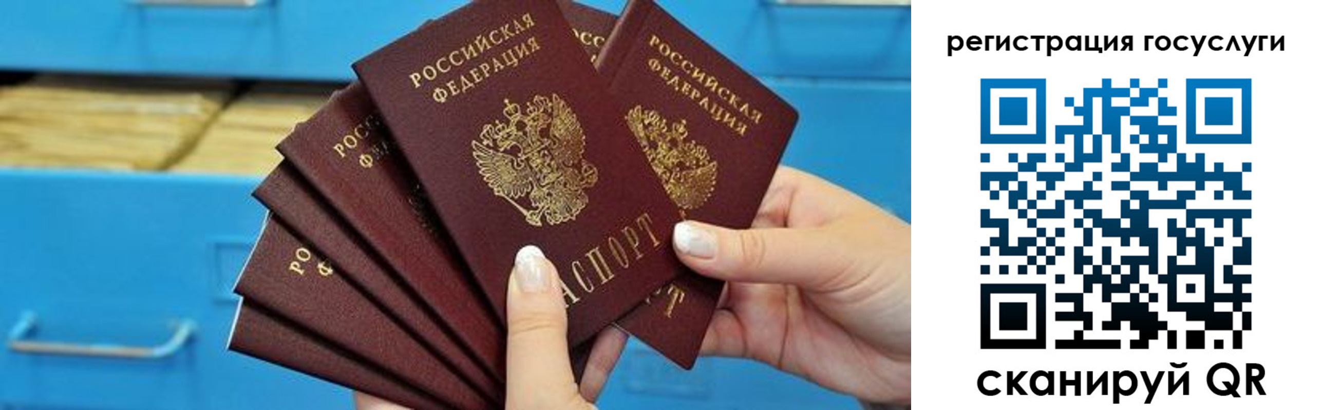 временная регистрация для всех в Знаменске