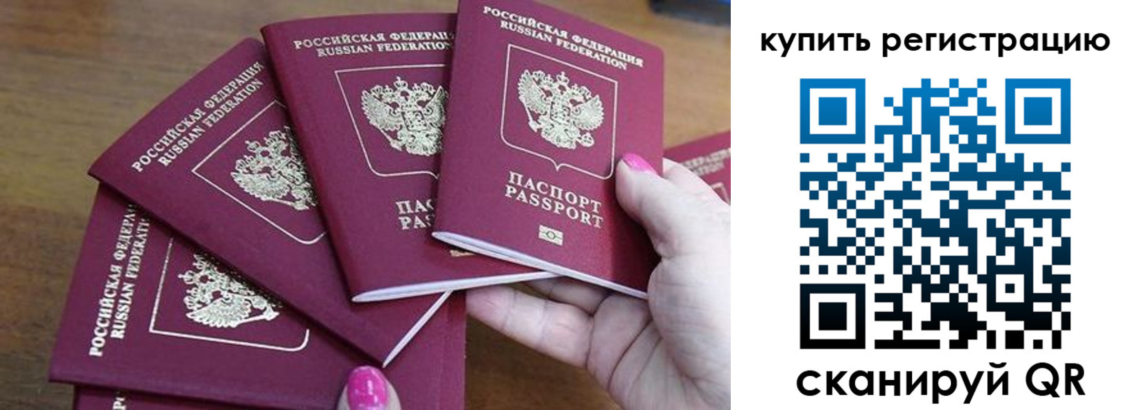временная регистрация в квартире в Знаменске