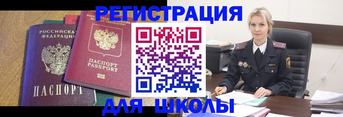 временная регистрация госуслуги в Знаменске